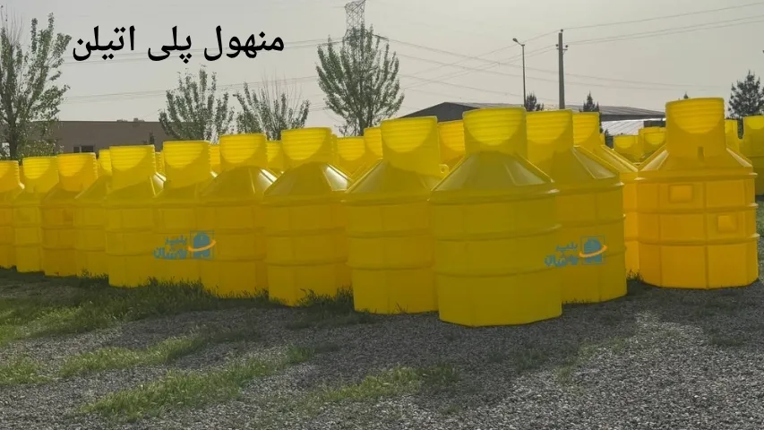 تفاوت هندهول با منهول