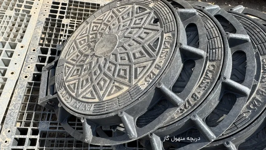 دریچه منهول گاز