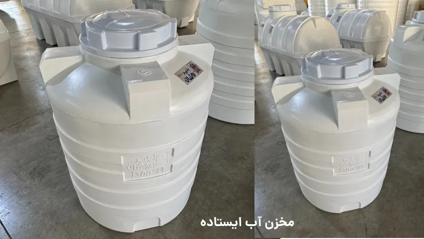 مخزن آب ایستاده عمودی