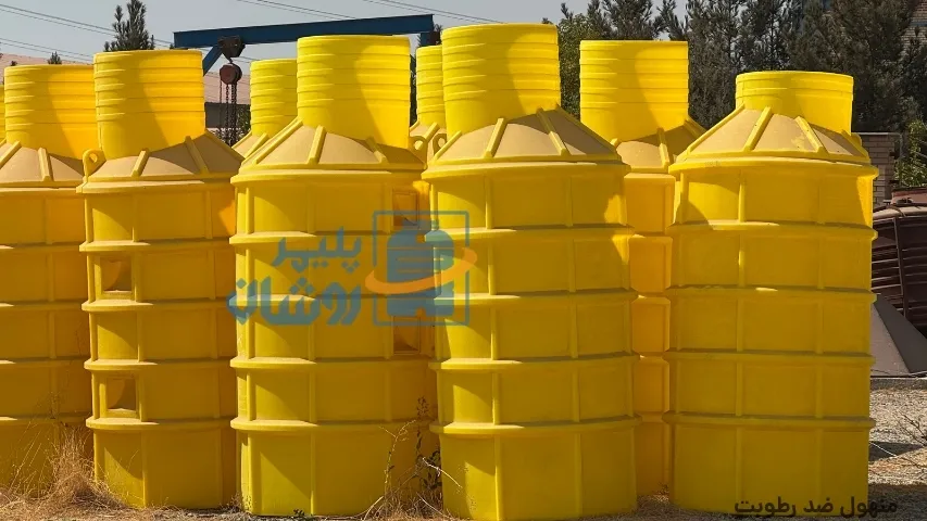 منهول ضد رطوبت