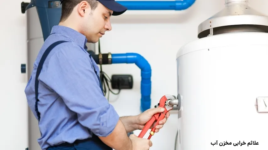 خرابی مخزن آب